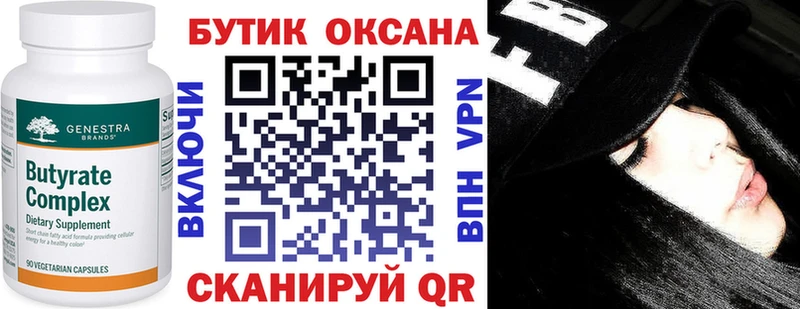 БУТИРАТ BDO 33%  Тара 