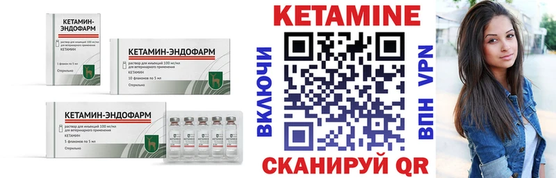 КЕТАМИН ketamine Тара